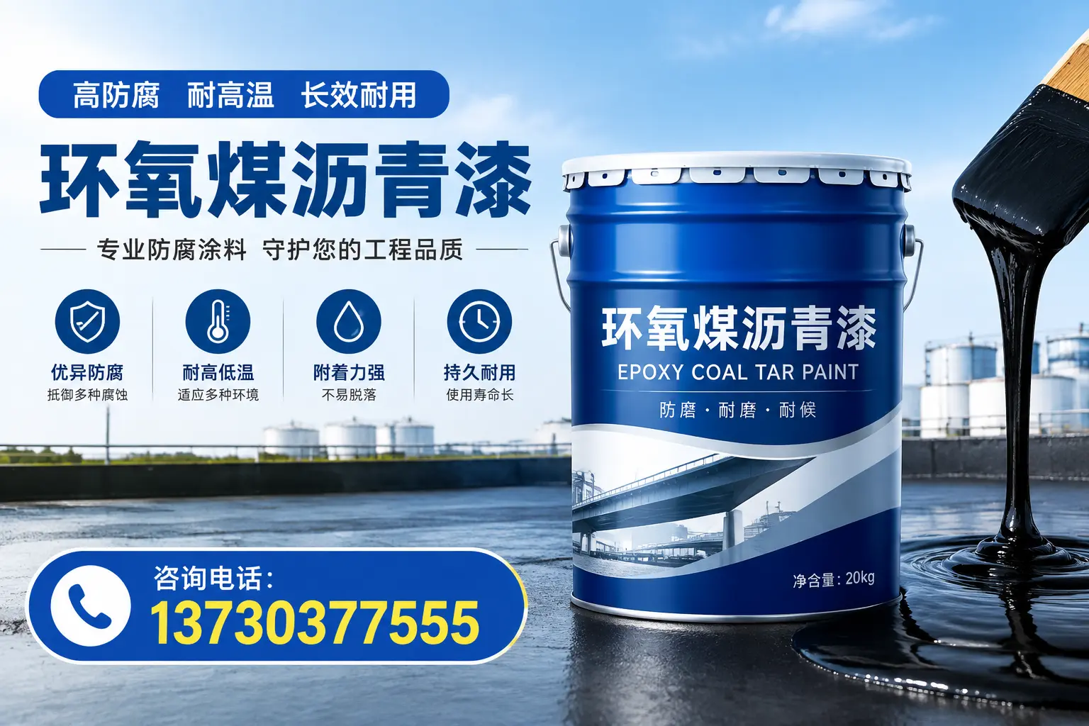 在九江使用环氧煤沥青漆的常见误区解析