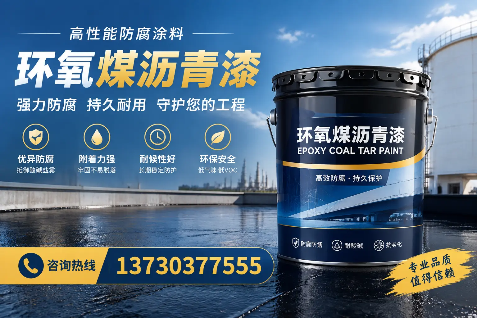 环氧煤沥青漆的耐久性分析，适合九江的使用场景