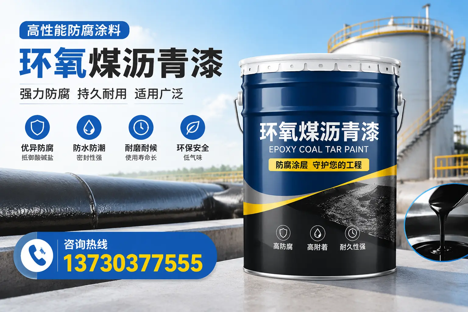 环氧煤沥青漆的耐久性分析，适合九江的使用场景