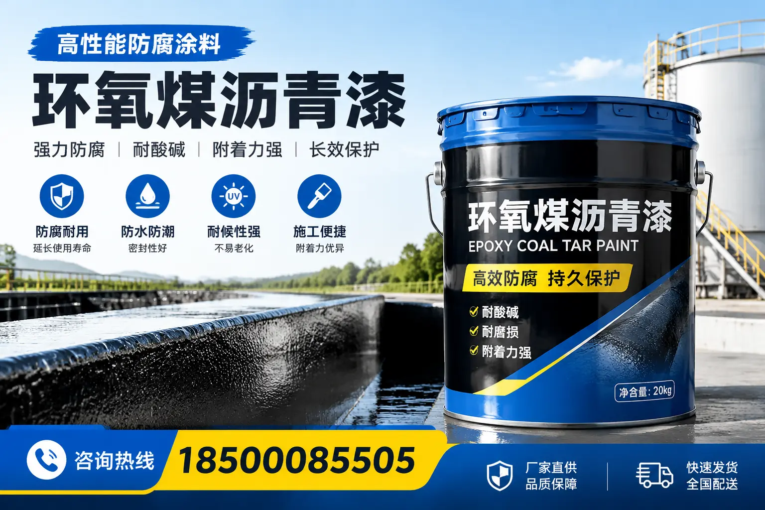 环氧煤沥青漆在工业中的应用,九江企业的选择