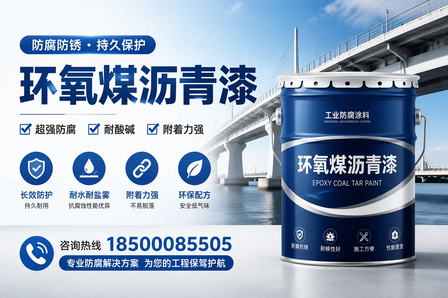 环氧煤沥青漆与其他涂料的对比分析，助你在九江做出明智选择